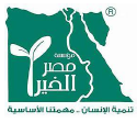 Misr El Kheir Foundation – Egyptian Foundation for Development & Social Solidarity